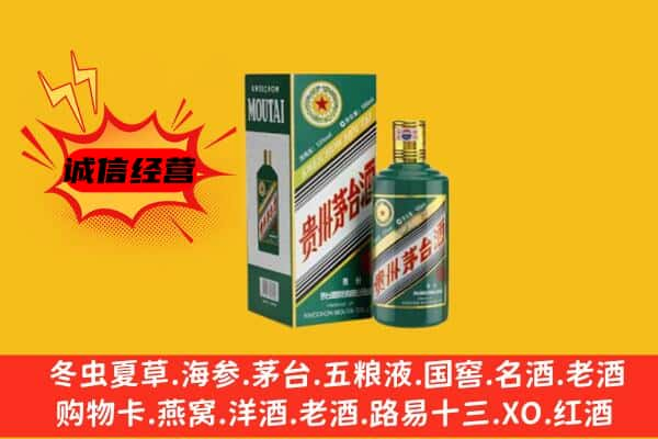 襄都区上门回收生肖茅台酒